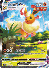 Load image into Gallery viewer, Pokemon TCG Simplified Chinese Sword & Shield Eevee Advanced Gift Box (CSH3) Vaporeon + Jolteon + Flareon Bundle