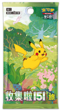 Load image into Gallery viewer, Pokemon TCG Simplified Chinese Scarlet & Violet Lunar New Year Gift Box