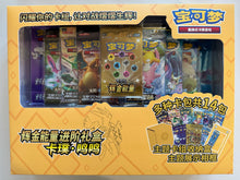Load image into Gallery viewer, Pokemon TCG Simplified Chinese Sun & Moon Golden Energy Gift Box - Tapu Koko (CSMH2)