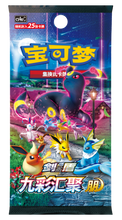 Load image into Gallery viewer, Pokemon TCG Simplified Chinese Sword & Shield Eevee Advanced Gift Box (CSH3) Vaporeon + Jolteon + Flareon Bundle