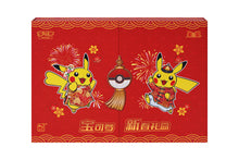Load image into Gallery viewer, Pokemon TCG Simplified Chinese Scarlet & Violet Lunar New Year Gift Box