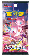 Load image into Gallery viewer, Pokemon TCG Simplified Chinese Sword & Shield Eevee Advanced Gift Box (CSH3) Vaporeon + Jolteon + Flareon Bundle