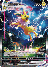 Load image into Gallery viewer, Pokemon TCG Simplified Chinese Sword & Shield Eevee Advanced Gift Box (CSH3) Vaporeon + Jolteon + Flareon Bundle