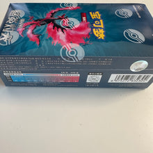 Load image into Gallery viewer, Pokemon TCG Simplified Chinese Sword & Shield Scorching Skies (CS3.5 C) Booster Box