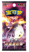 Load image into Gallery viewer, Pokemon TCG Simplified Chinese Sword & Shield Charizard VMAX Battle Set Gift Box (CS0B)