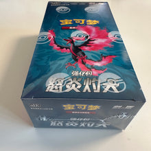 Load image into Gallery viewer, Pokemon TCG Simplified Chinese Sword & Shield Scorching Skies (CS3.5 C) Booster Box