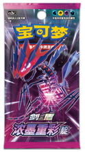 Load image into Gallery viewer, Pokemon TCG Simplified Chinese Sword & Shield Vivid Portrayals: Obsidian (CS2a C) + Indigo (CS2b C) Booster Box Bundle