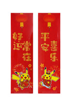 Load image into Gallery viewer, Pokemon TCG Simplified Chinese Scarlet & Violet Lunar New Year Gift Box