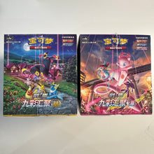 Load image into Gallery viewer, Pokemon TCG Simplified Chinese Sword & Shield Nine Colors Gathering: Friend (CS4a C) + Origin (CS4b C) Booster Box Bundle