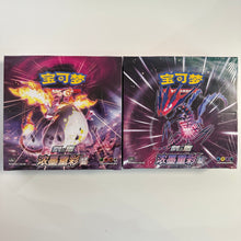 Load image into Gallery viewer, Pokemon TCG Simplified Chinese Sword & Shield Vivid Portrayals: Obsidian (CS2a C) + Indigo (CS2b C) Booster Box Bundle
