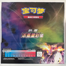 Load image into Gallery viewer, Pokemon TCG Simplified Chinese Sword & Shield Vivid Portrayals: Obsidian (CS2a C) + Indigo (CS2b C) Jumbo Booster Box Bundle