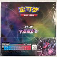 Load image into Gallery viewer, Pokemon TCG Simplified Chinese Sword & Shield Vivid Portrayals: Obsidian (CS2a C) + Indigo (CS2b C) Jumbo Booster Box Bundle