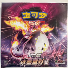 Load image into Gallery viewer, Pokemon TCG Simplified Chinese Sword & Shield Vivid Portrayals: Obsidian (CS2a C) + Indigo (CS2b C) Booster Box Bundle