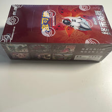 Load image into Gallery viewer, Pokemon TCG Simplified Chinese Sword & Shield Final Flame Dance (CS4.5 C) Booster Box