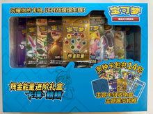 Load image into Gallery viewer, Pokemon TCG Simplified Chinese Sun & Moon Golden Energy Gift Box - Tapu Fini (CSMH5)