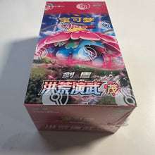 Load image into Gallery viewer, Pokemon TCG Simplified Chinese Sword & Shield Primordial Arts: Pink (CS3a C) + Blue (CS3b C) Jumbo Booster Box Bundle