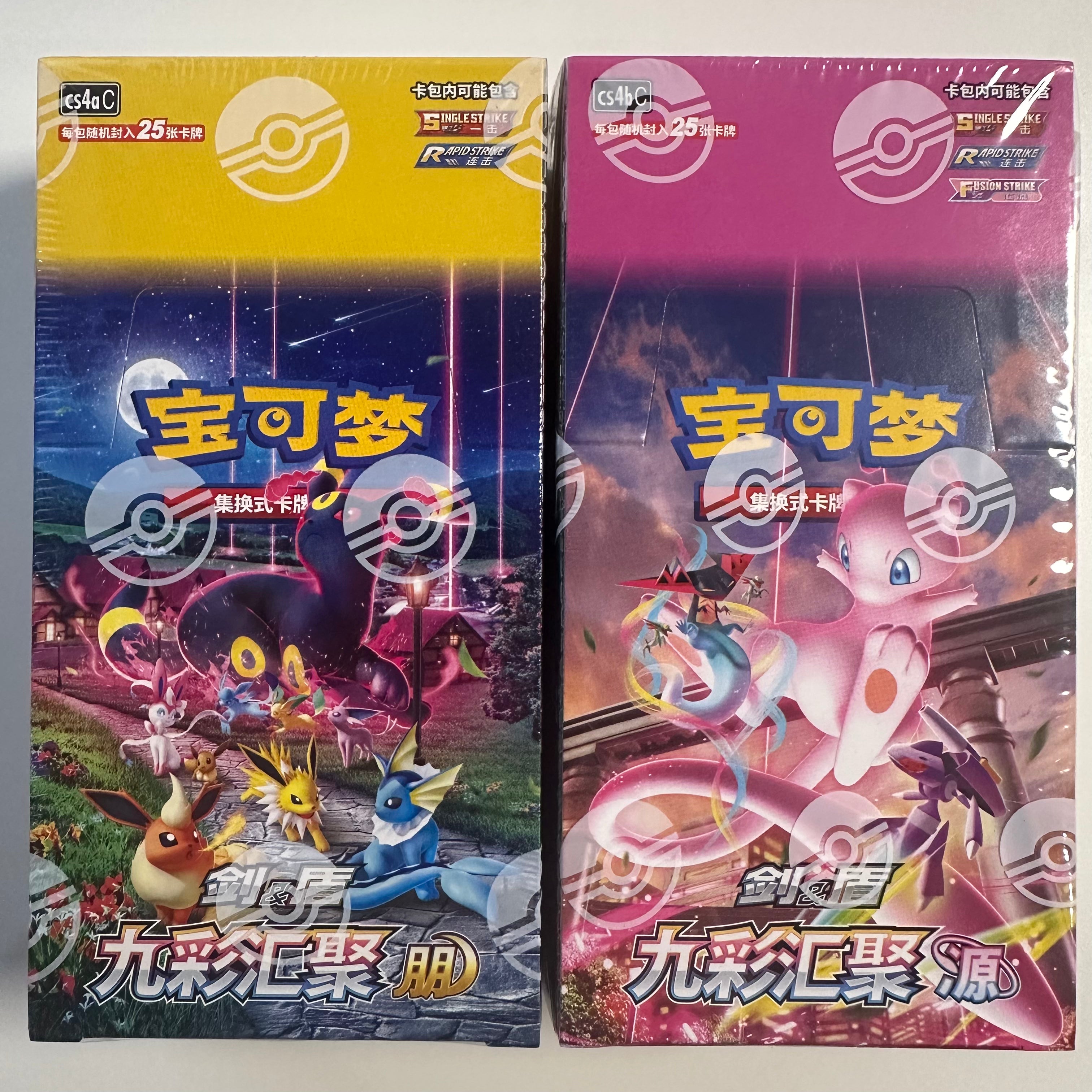 S-Chinese Nine Colors Gathering Pokemon TCG Jumbo Booster Box CS4a Sealed - Sword & Shield Era (Peng Art, 150 Cards) 150 Cards Jumbo Box S-Chinese Nine Colors Gathering Pokemon TCG Jumbo Booster Box CS4a Sealed - Sword & Shield Era (Peng Art, 150 Cards) 150 Cards Jumbo Box