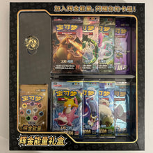 Load image into Gallery viewer, Pokemon TCG Simplified Chinese Sun & Moon Golden Energy Gift Box - Regular (CSMH1)