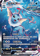 Load image into Gallery viewer, Pokemon TCG Simplified Chinese Sword & Shield Eevee Advanced Gift Box (CSH3) Vaporeon + Jolteon + Flareon Bundle