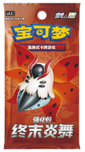 Load image into Gallery viewer, Pokemon TCG Simplified Chinese Sword & Shield Eevee Advanced Gift Box (CSH3) Vaporeon + Jolteon + Flareon Bundle