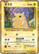 Load image into Gallery viewer, Pokemon TCG Traditional Chinese Scarlet & Violet Pokemon Card Game Classic (CLF F, CLL F, CLK F)
