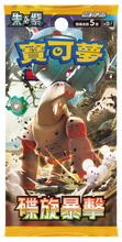 Load image into Gallery viewer, Pokemon TCG Traditional Chinese Scarlet & Violet Clay Burst & Snow Hazard (SV2d/p F) Booster Box Bundle
