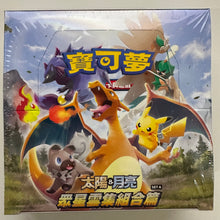 Load image into Gallery viewer, Pokemon TCG Chinese Sun & Moon All Stars Collection: Set A (AC1a) + Set B (AC1b) Booster Box Bundle