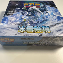 Load image into Gallery viewer, Pokemon TCG Traditional Chinese Scarlet & Violet Clay Burst & Snow Hazard (SV2d/p F) Booster Box Bundle