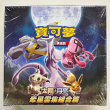 Load image into Gallery viewer, Pokemon TCG Chinese Sun & Moon All Stars Collection: Set A (AC1a) + Set B (AC1b) Booster Box Bundle