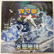Load image into Gallery viewer, Pokemon TCG Traditional Chinese Scarlet & Violet Clay Burst & Snow Hazard (SV2d/p F) Booster Box Bundle