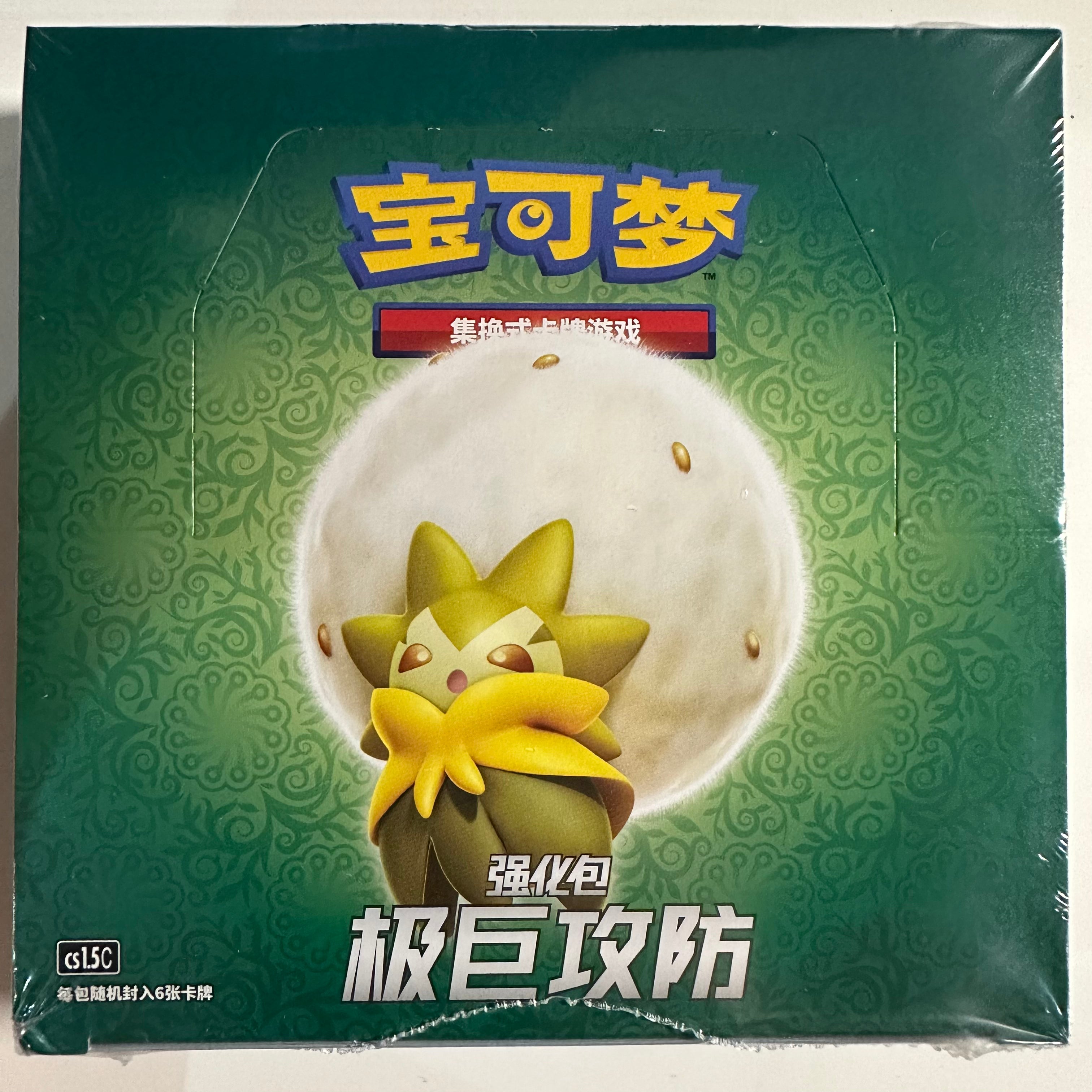 Pokemon TCG Simplified Chinese Sword & Shield Dynamax Tactics (CS1.5 C ...