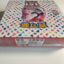 Load image into Gallery viewer, Pokemon TCG Traditional Chinese Scarlet & Violet Pokemon 151 (SV2a F) Booster Box