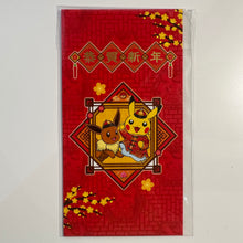 Load image into Gallery viewer, Pokemon TCG Simplified Chinese Lunar New Year 2023 Red Packet Bundle (CSMHBB-1, CSMYSETA-5)