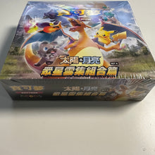 Load image into Gallery viewer, Pokemon TCG Chinese Sun & Moon All Stars Collection: Set A (AC1a) + Set B (AC1b) Booster Box Bundle