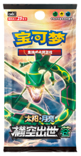 Load image into Gallery viewer, Pokemon TCG Simplified Chinese Sun & Moon Eevee GX Gift Box (CSMY4 C) Umbreon
