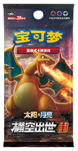 Load image into Gallery viewer, Pokemon TCG Simplified Chinese Sun & Moon Eevee GX Gift Box (CSMY4 C) Umbreon