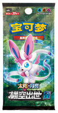 Load image into Gallery viewer, Pokemon TCG Simplified Chinese Sun & Moon Eevee GX Gift Box (CSMY4 C) Umbreon