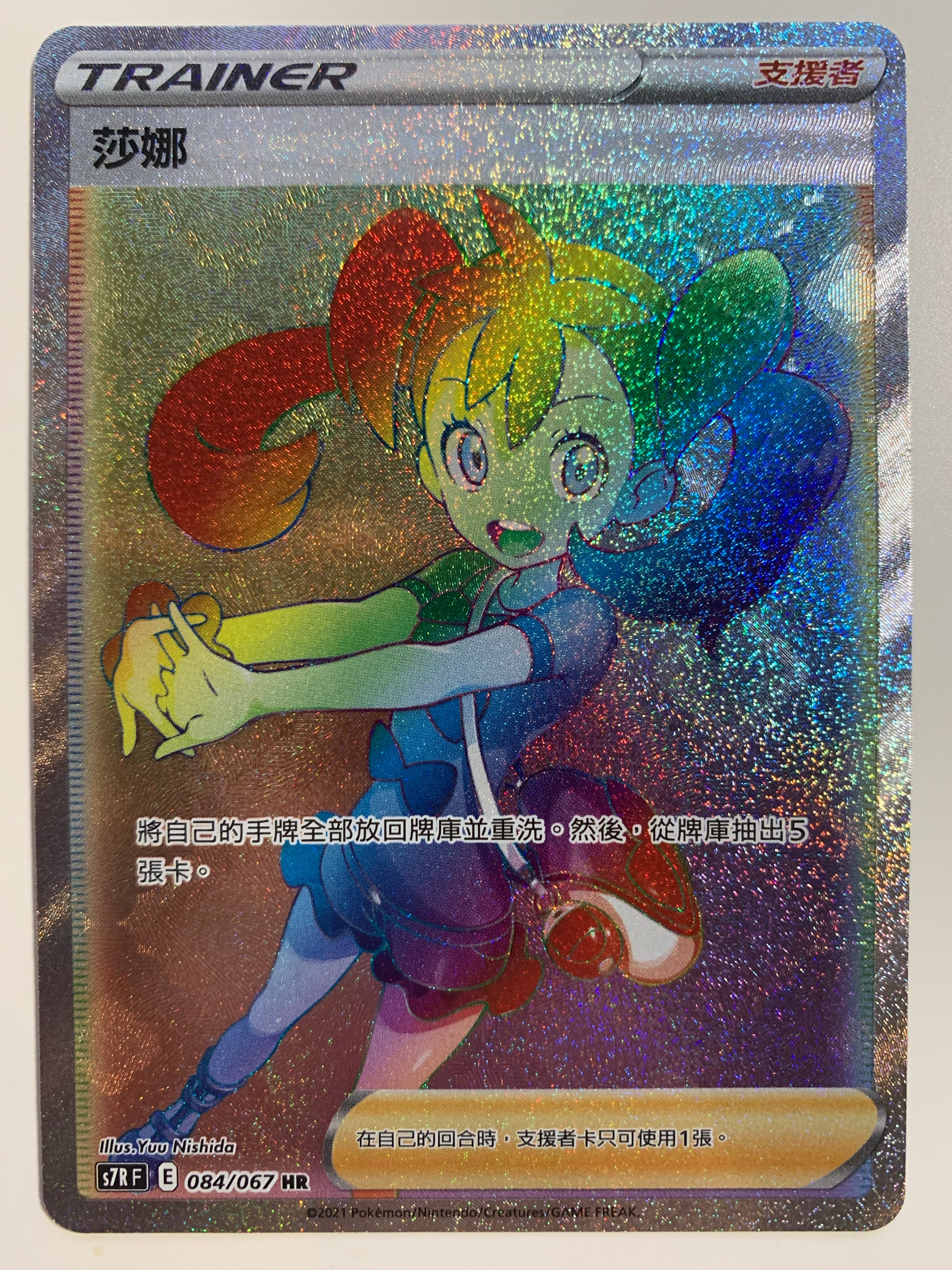 Pokemon TCG Chinese Blue Sky Stream Shauna Rainbow Full Art (s7R F