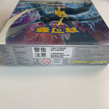 Load image into Gallery viewer, Pokemon TCG Chinese Sun & Moon Double Burst - Set A (AS5a) Booster Box