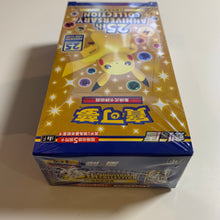 Load image into Gallery viewer, Pokemon TCG Chinese Sword & Shield Celebrations 25th Anniversary (s8a) Booster Box