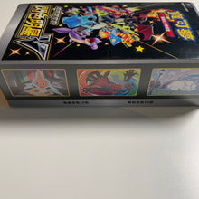 Load image into Gallery viewer, Pokemon TCG Chinese Sword & Shield Shiny Star V (S4a) Booster Box