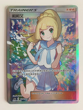 Load image into Gallery viewer, Pokemon TCG Chinese Extra Battle Day + Ultra Prism Lillie Bundle (AC2b #202/200 SR, AC1b #159/158 SR)