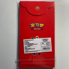 Load image into Gallery viewer, Pokemon TCG Simplified Chinese Lunar New Year 2023 Red Packet Bundle (CSMHBB-1, CSMYSETA-5)