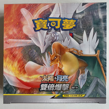 Load image into Gallery viewer, Pokemon TCG Chinese Sun & Moon Double Burst - Set B (AS5b) Booster Box