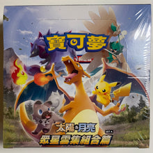 Load image into Gallery viewer, Pokemon TCG Chinese Sun & Moon All Stars Collection - Set A (AC1a) Booster Box