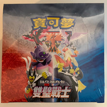 Load image into Gallery viewer, Pokemon TCG Chinese Sword & Shield Matchless Fighters (S5a) Booster Box