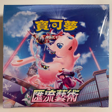 Load image into Gallery viewer, Pokemon TCG Chinese Sword & Shield Fusion Arts (s8) Booster Box