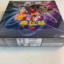 Load image into Gallery viewer, Pokemon TCG Chinese Sword & Shield Base Set - B (SC1b) Booster Box