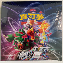 Load image into Gallery viewer, Pokemon TCG Chinese Sword & Shield Base Set - B (SC1b) Booster Box