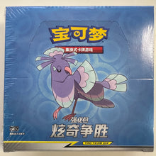 Load image into Gallery viewer, Pokemon TCG Simplified Chinese Sun & Moon Striking Competition (CSM2.5 C) Booster Box